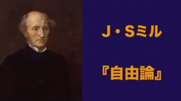 ジョン ロック 市民政府二論 わかりやすく解説 Web大学 アカデミア