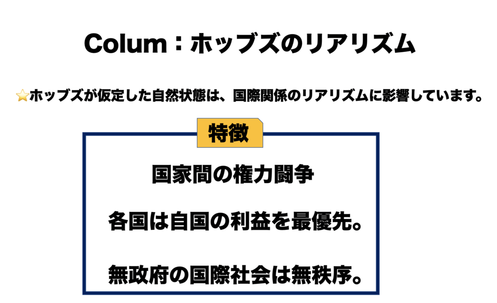 トマス ホッブズ リヴァイアサン わかりやすく解説 Web大学 アカデミア