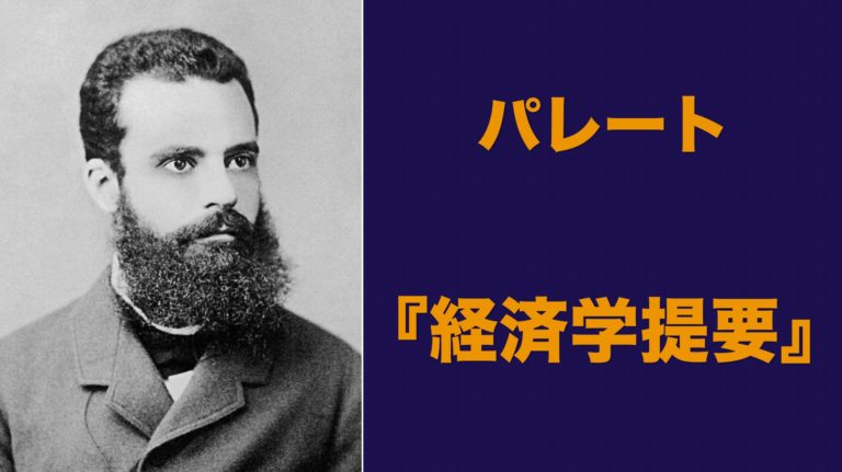 ローザンヌ学派