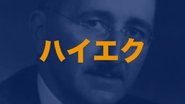 市場・知識・自由:自由主義の経済思想 | F.A.ハイエク, 田中 眞
