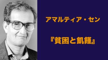 44-不平等の経済学 : ジェームズ・〜〜,アマルティア・センによる補論「四半… 不平等の経済学―ジェームズ・フォスター、アマルティア・セン