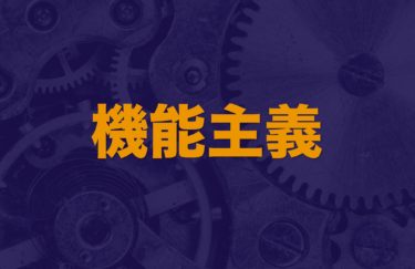 ネオリベラル制度論 国際関係論におけるネオリベラル制度論をわかりやすく解説 Web大学 アカデミア