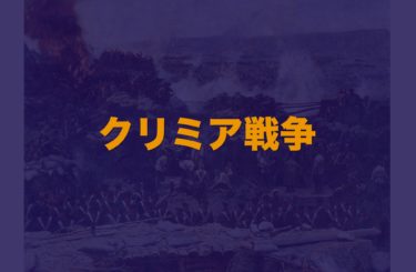 クリミア戦争(上、下) クリミア戦争 上下巻揃(オーランドー・ファイジズ 著 ; 染谷徹
